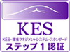 KES・環境マネジメントシステム・スタンダード